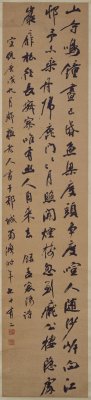 图片[1]-Yang Shoujing’s Running Script and Meng Haoran’s Poetry Axis-China Archive